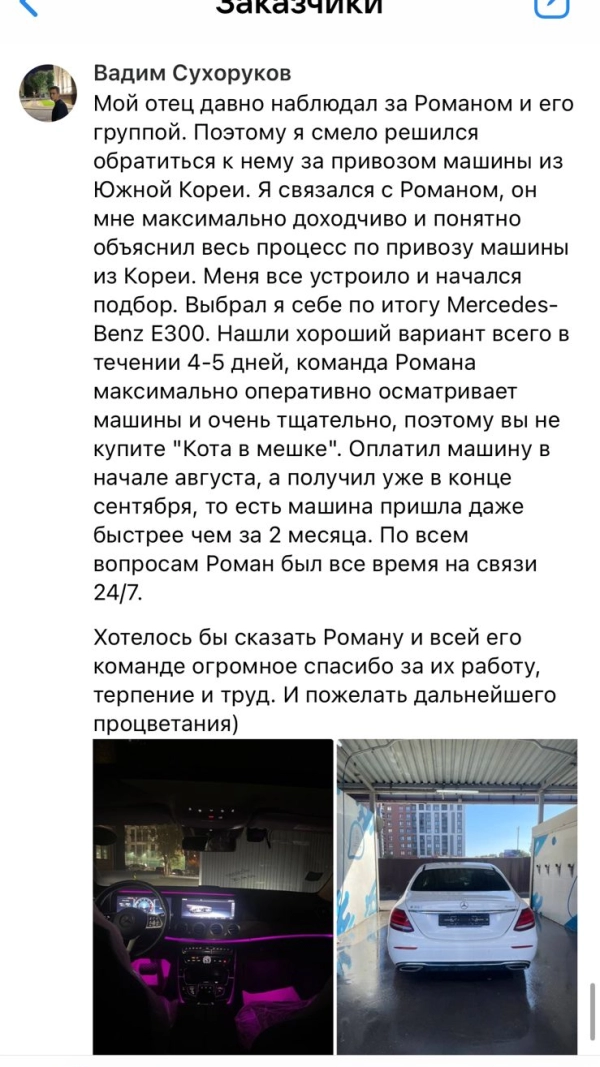 Мерседес Е300, 2020
