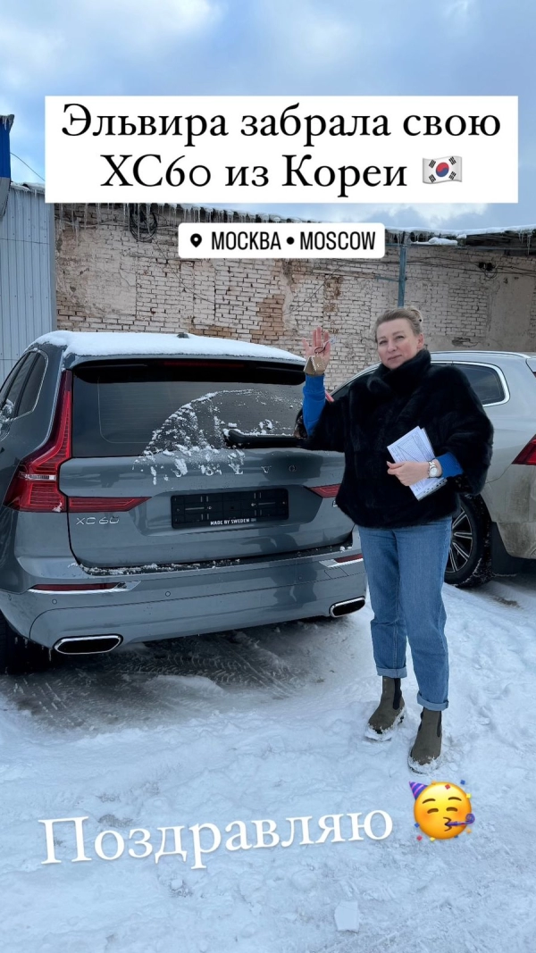 Вольво ХС60, 2021