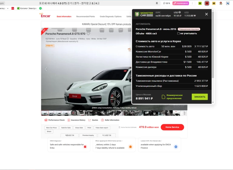 Как выбрать авто на сайте Энкар !?