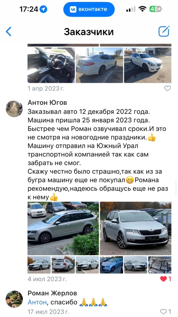 Шкода Октавиа