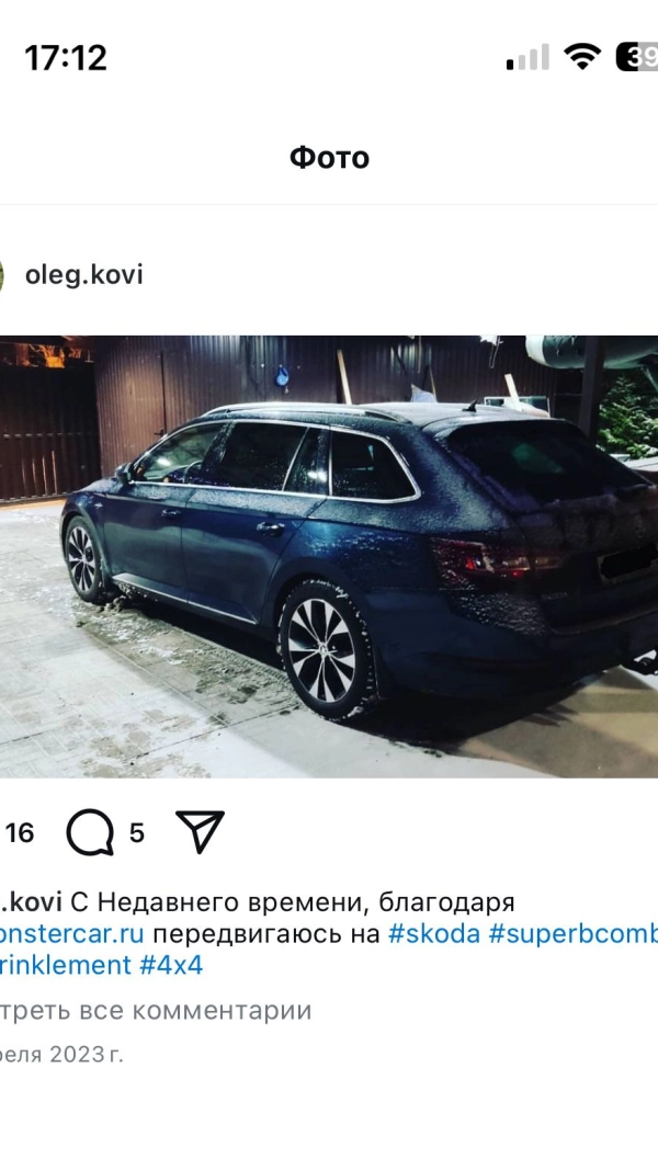 Шкода Суперб, 2020