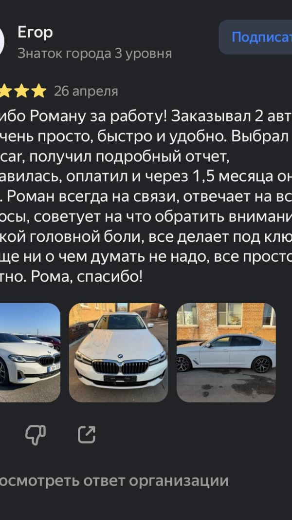 БМВ5, 2021