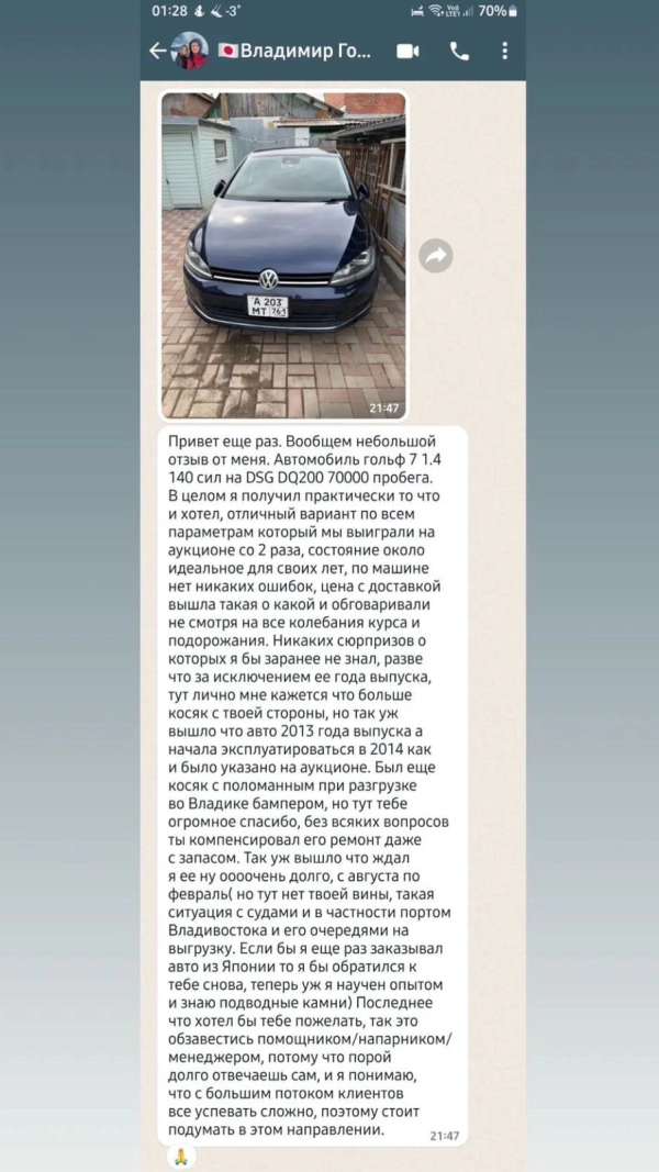 Фольксваген Гольф, 2014
